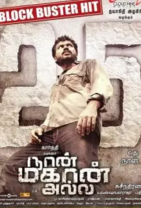 Я не ангел (фильм 2010)