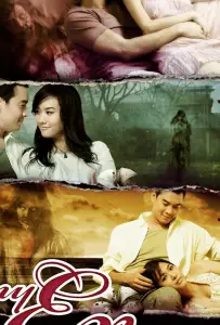 Моя бывшая (фильм 2009)