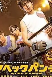 Abekku panchi (фильм 2011)