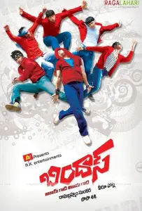 Круто! (фильм 2010)