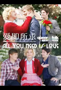 Всё, что тебе нужно — это любовь (фильм 2009)